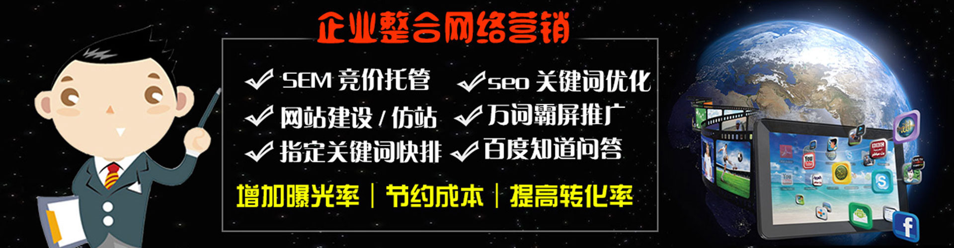 灵台sem竞价员